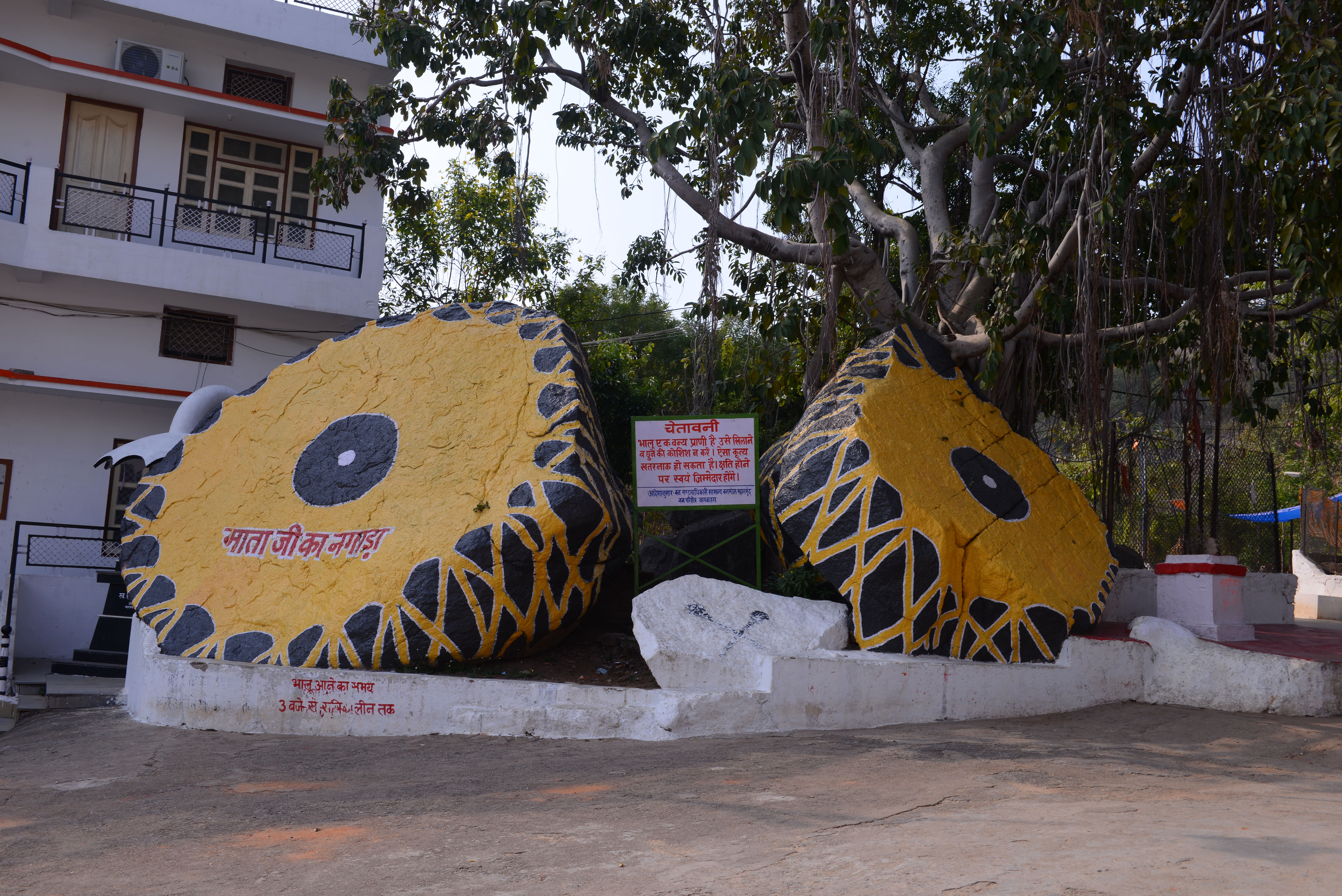 माता का नगाड़ा